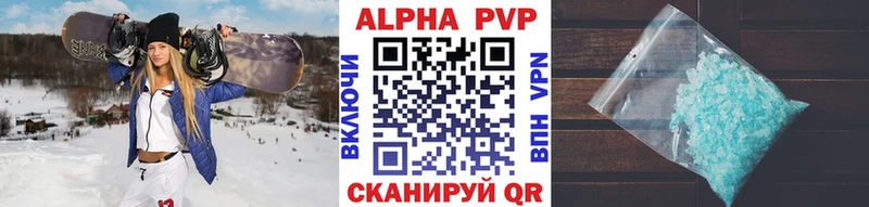 Alpha PVP кристаллы  Красновишерск 