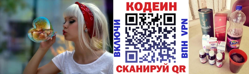 Кодеин напиток Lean (лин)  гидра ссылка  Красновишерск  сколько стоит 