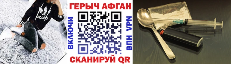 ГЕРОИН белый  Красновишерск 
