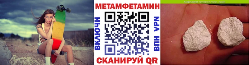 Первитин Methamphetamine купить цена Красновишерск