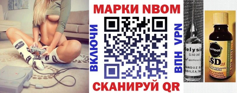 Марки NBOMe 1,8мг Красновишерск