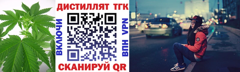 продажа наркотиков  Красновишерск  Дистиллят ТГК вейп с тгк 