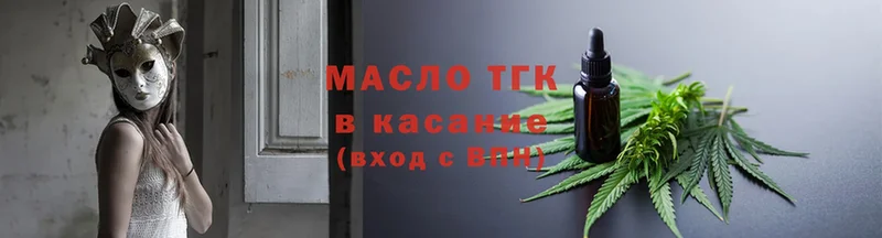 ТГК THC oil  как найти наркотики  Красновишерск 